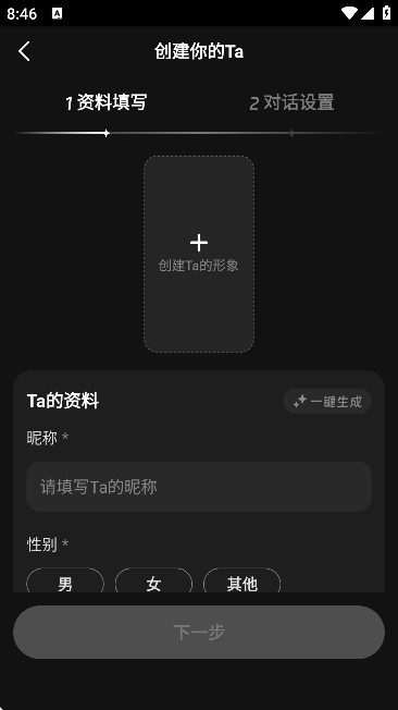 他他它AI