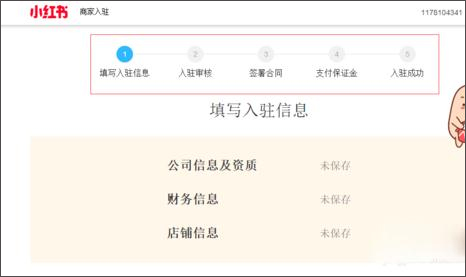 小红书手机版