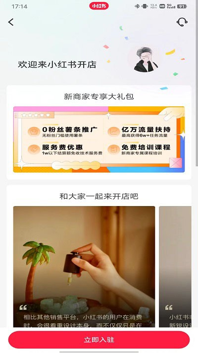 小红书app