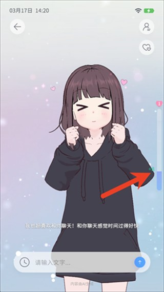 AIFriends胡桃版