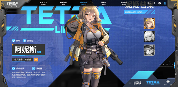 NIKKE胜利女神新的希望