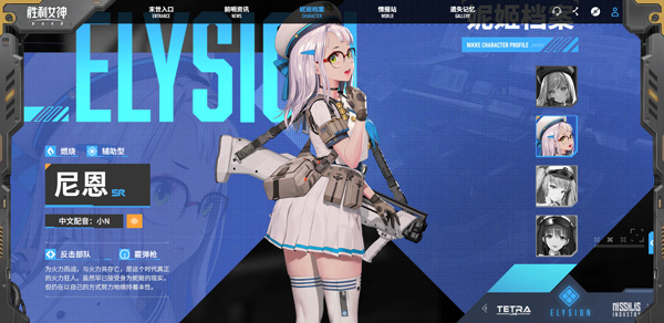 NIKKE胜利女神新的希望