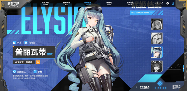 NIKKE胜利女神新的希望