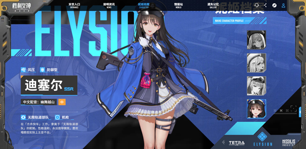 NIKKE胜利女神新的希望