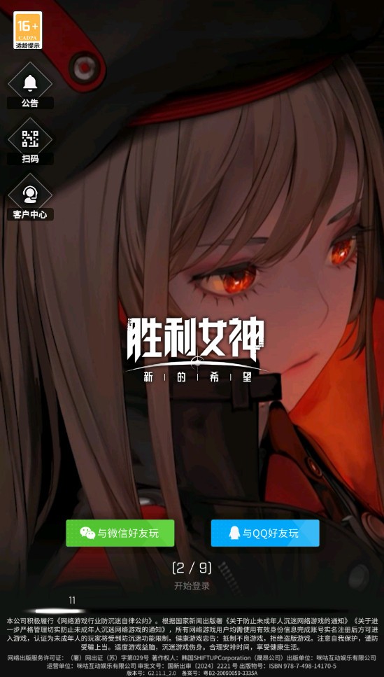 NIKKE胜利女神新的希望