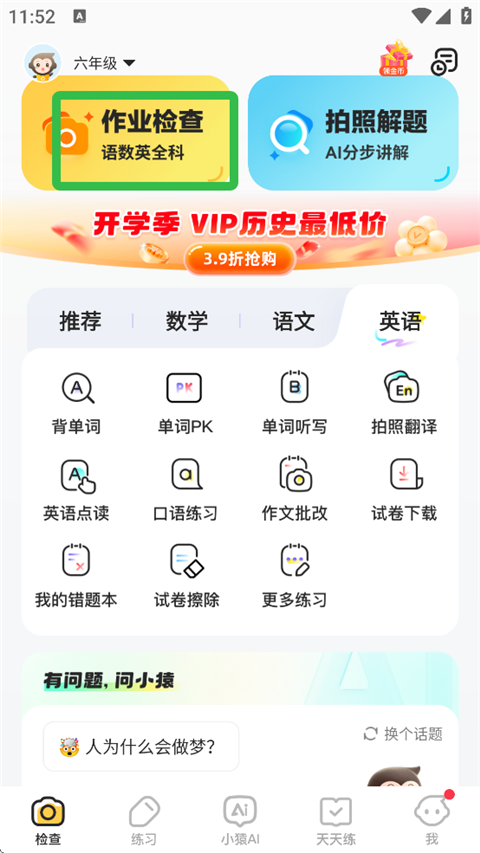 小猿AI
