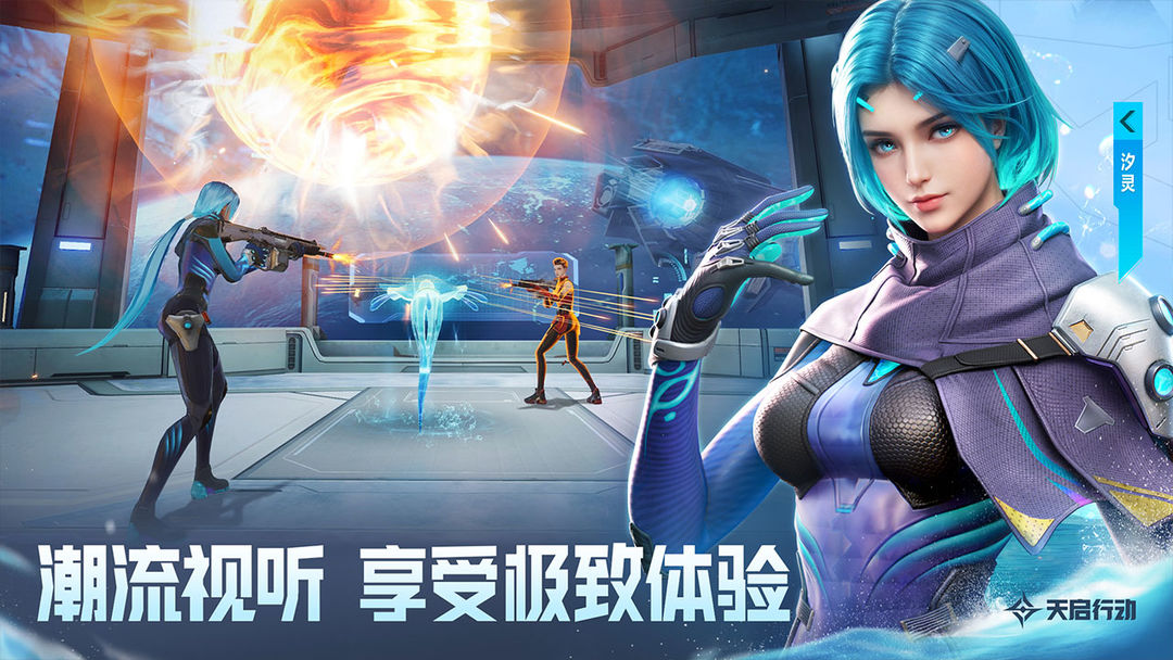 天启行动测试版