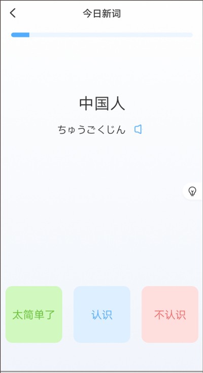 日本村日语软件