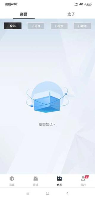 哈希盲盒