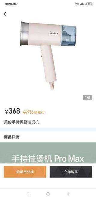 哈希盲盒