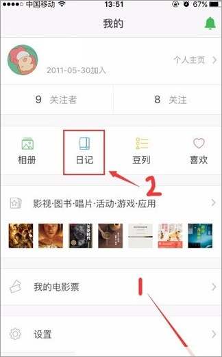 豆瓣手机版