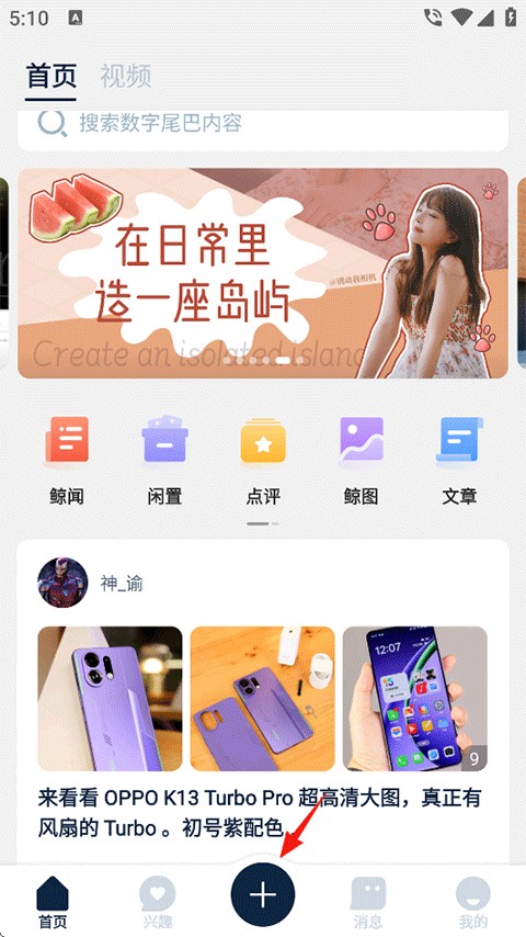 数字尾巴