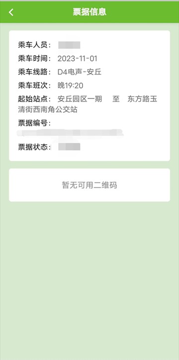 歌尔出行最新版本2025
