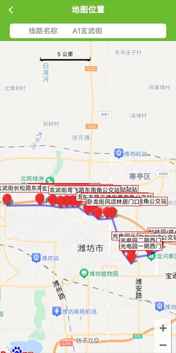 歌尔出行最新版本2025