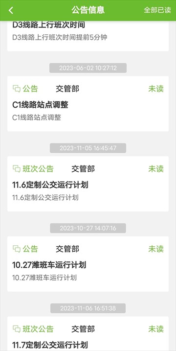 歌尔出行最新版本2025