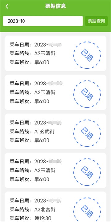歌尔出行最新版本2025