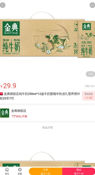 芝麻省购app下载