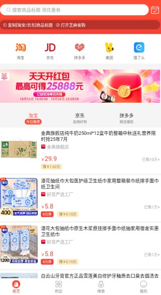 芝麻省购app下载