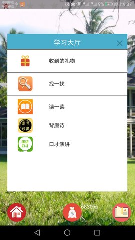 谷鸟老师