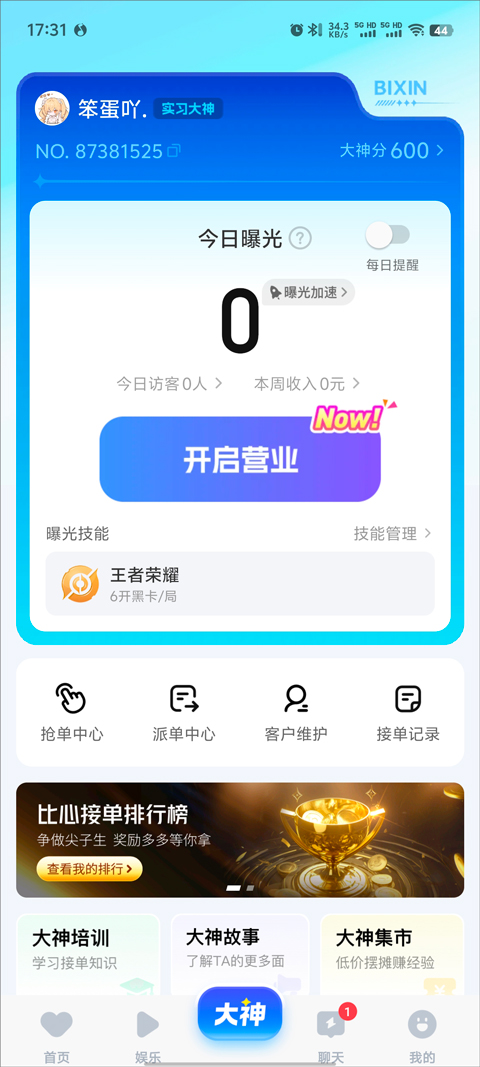 比心