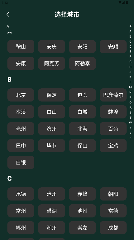 星穹题海