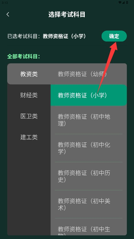 星穹题海