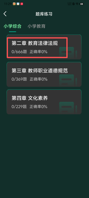 星穹题海