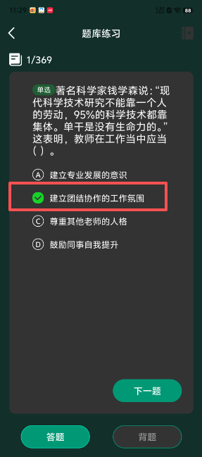 星穹题海