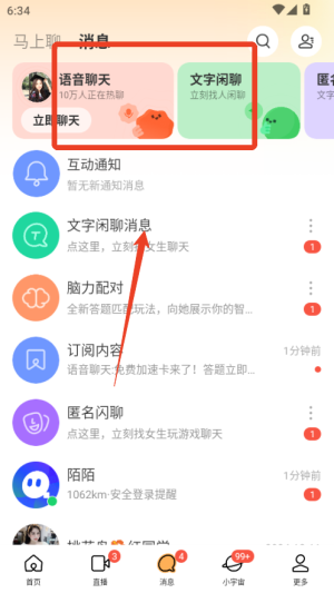 陌陌
