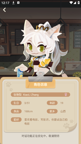 语球学日语