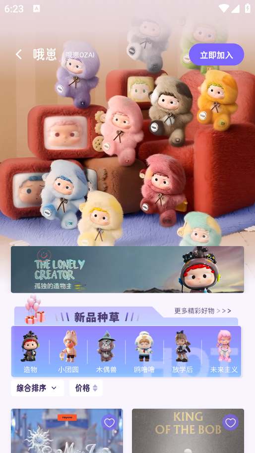 谷仓