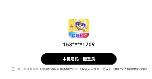 数学天天练