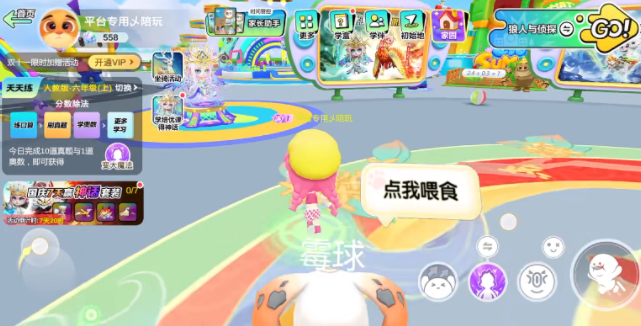 数学天天练