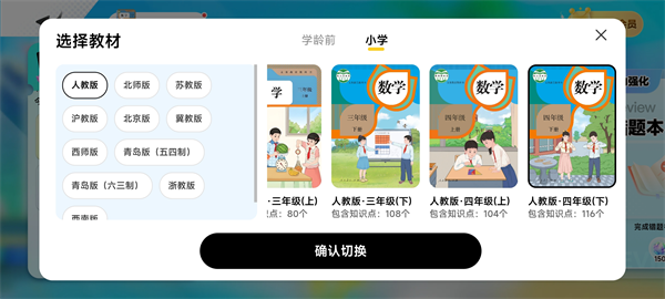 数学天天练