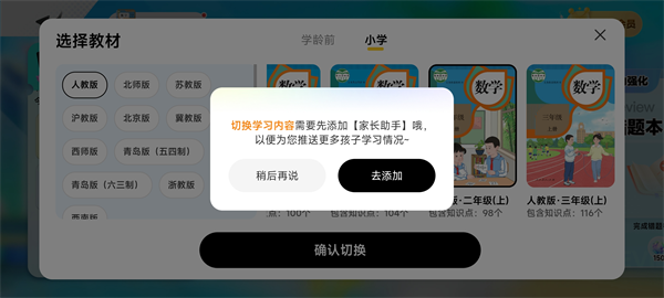数学天天练