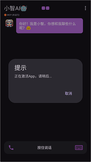 小智AI