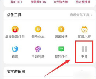 手机淘宝