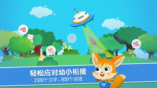 麦田识字