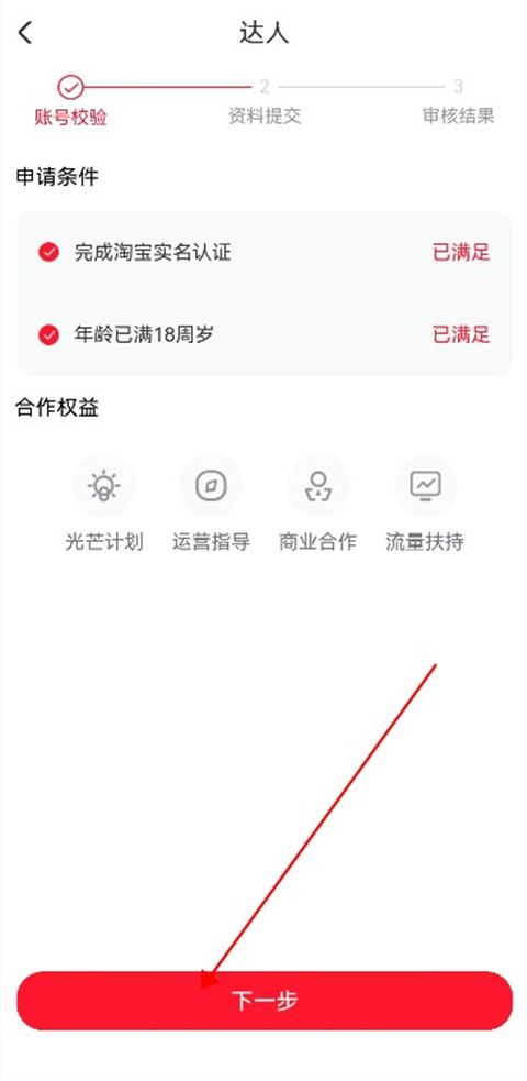点淘淘宝直播