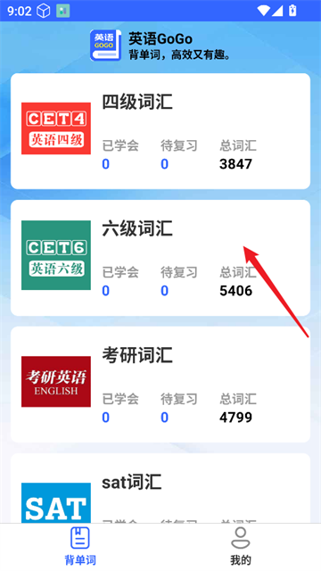 英语GoGo