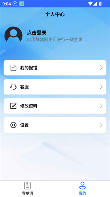 英语GoGo
