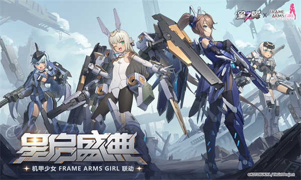 星之翼