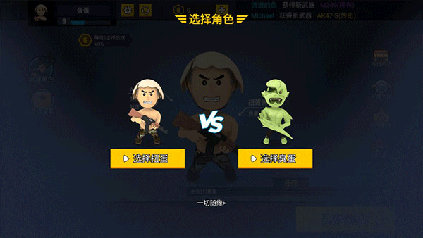 消灭臭蛋手机版