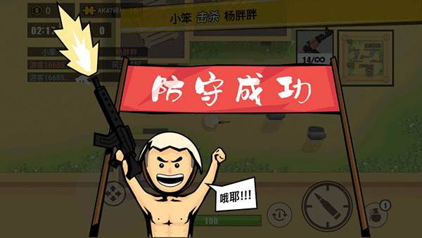 消灭臭蛋手机版