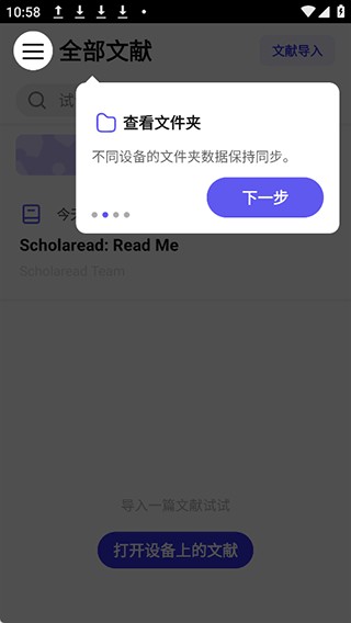 Scholaread安卓版