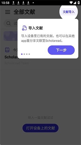 Scholaread安卓版