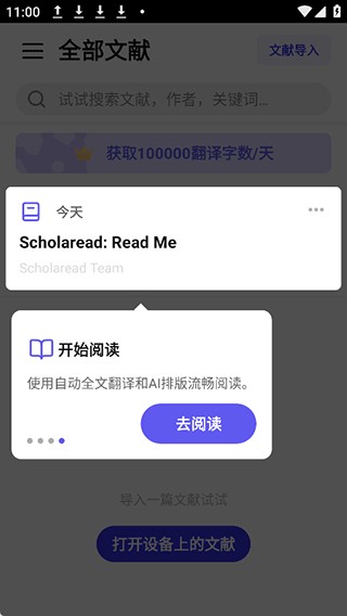 Scholaread安卓版
