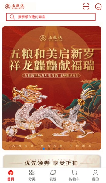 五粮液新零售2
