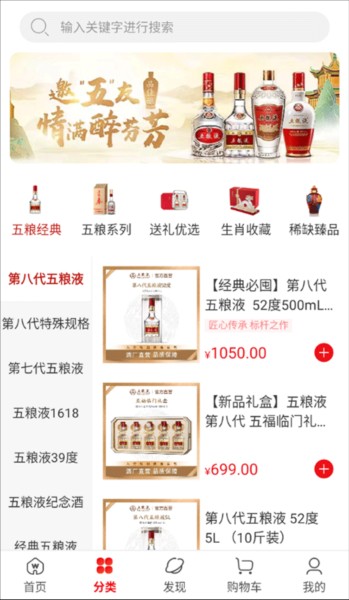 五粮液新零售3