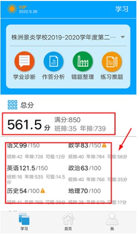 易软教育通手机安卓版